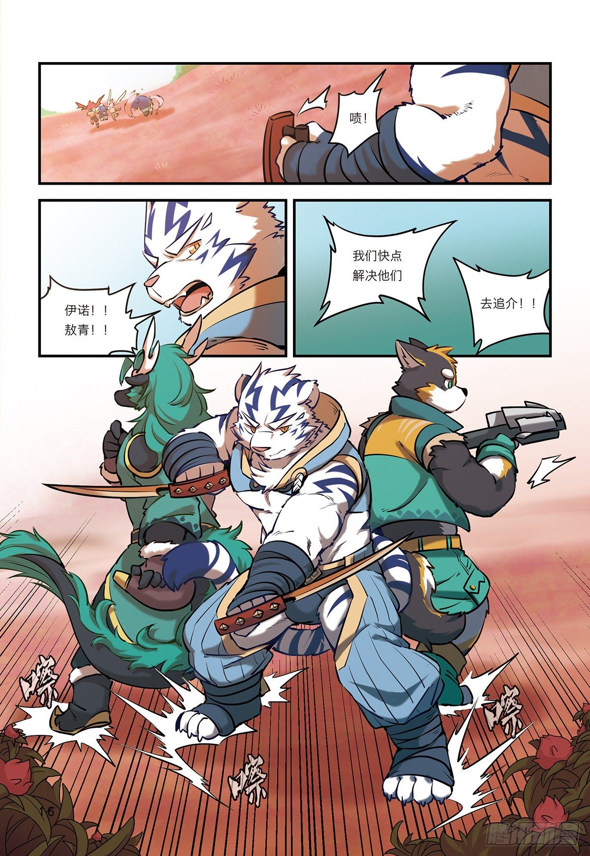 第七话 谁也不能带走浩浩19