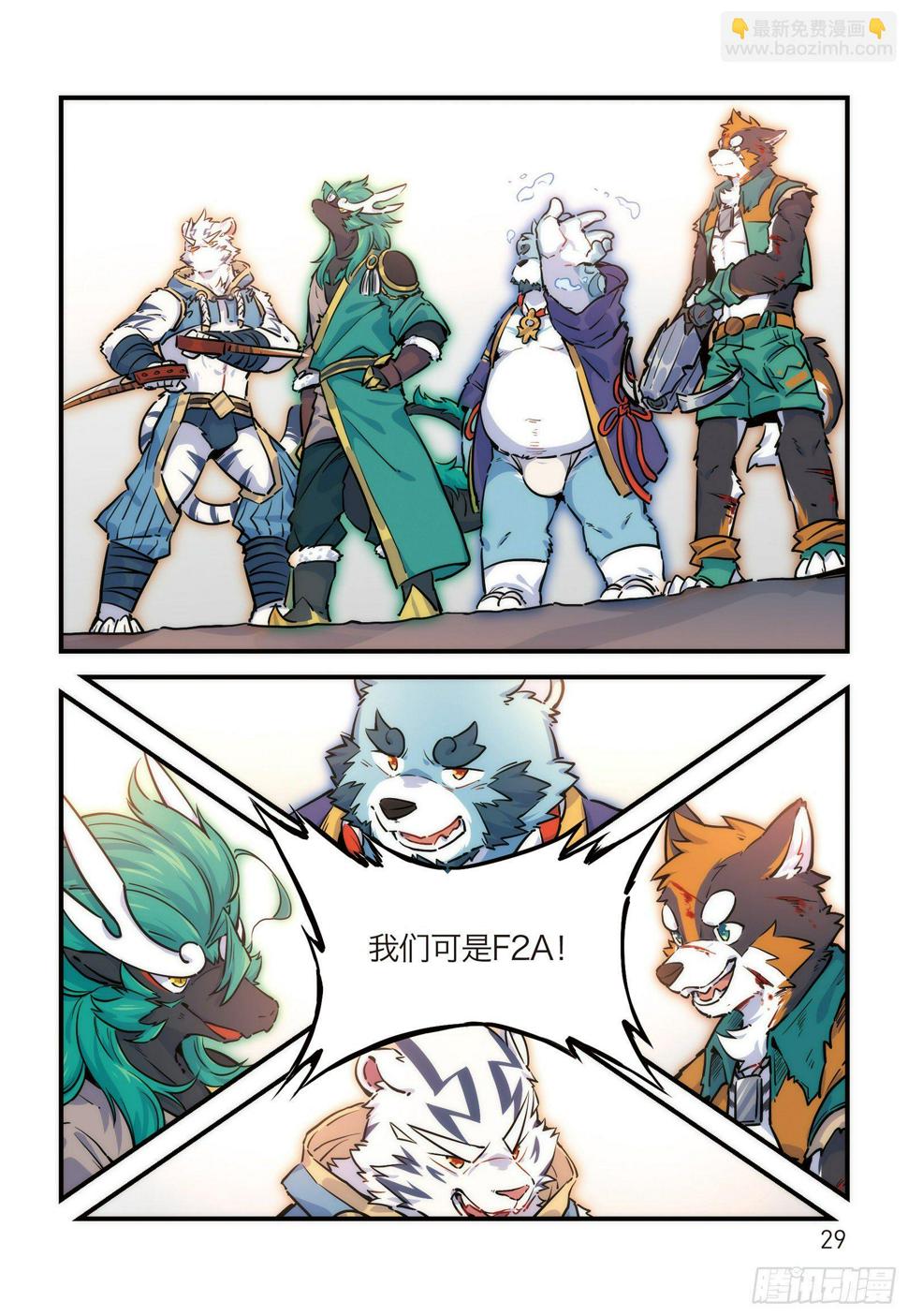 第十五话 BOSS终于现身！22