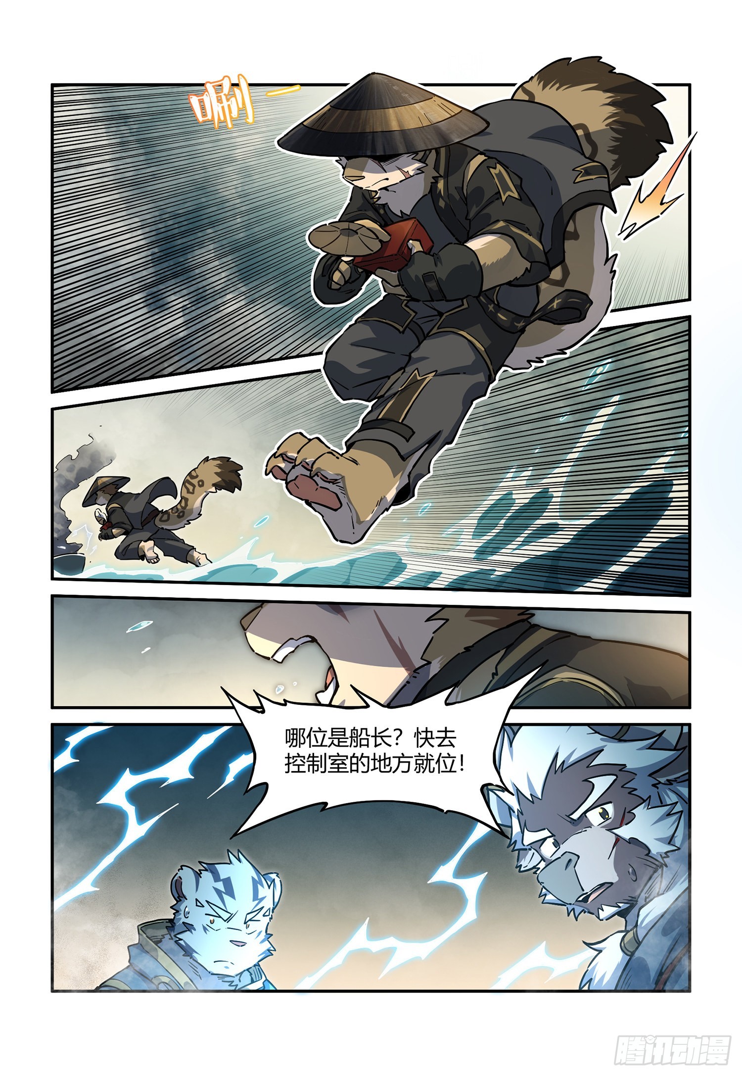 第33话海上沙暴下2