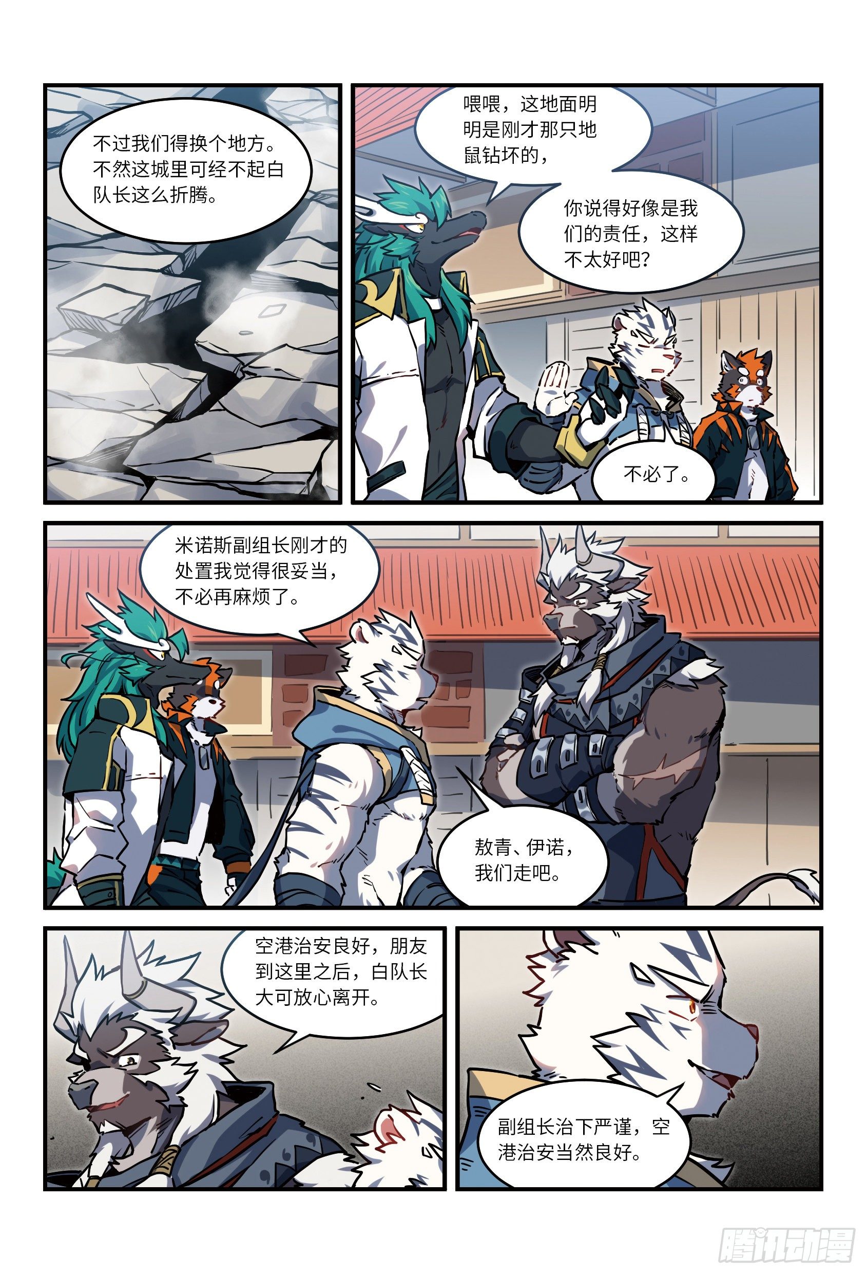 第二十六话 街战 下10