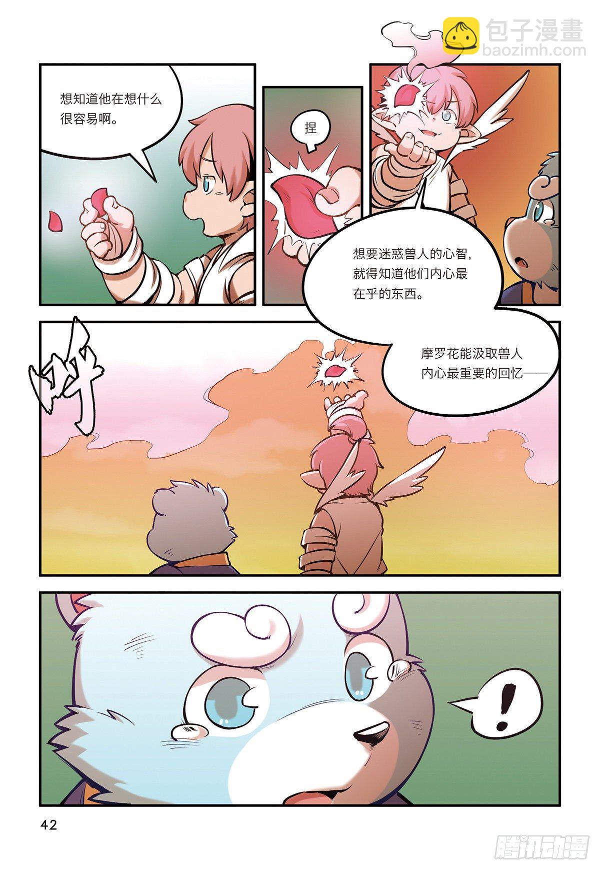 第八话 有仇不报非猪爷7