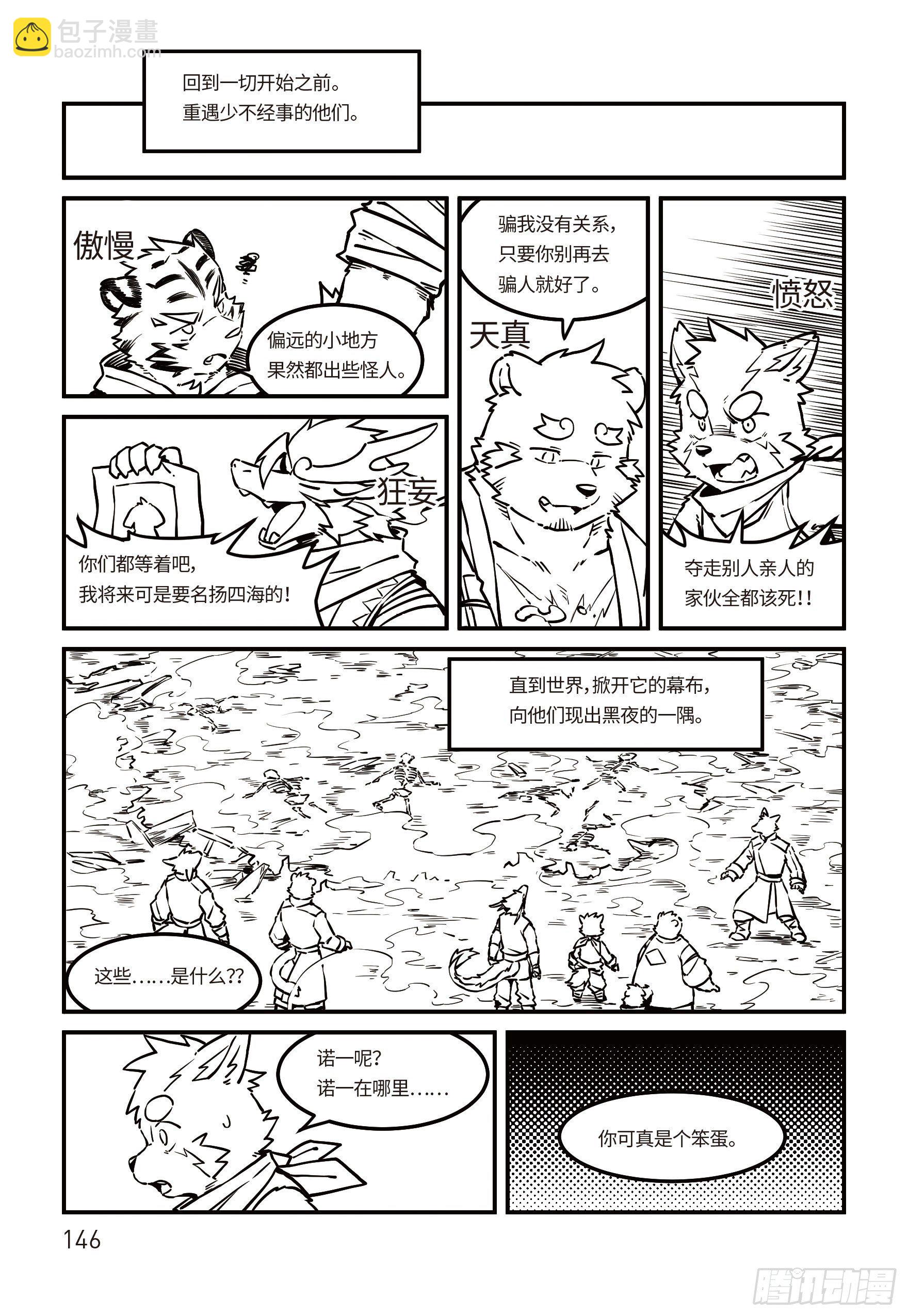 第二十五话 空港 下12
