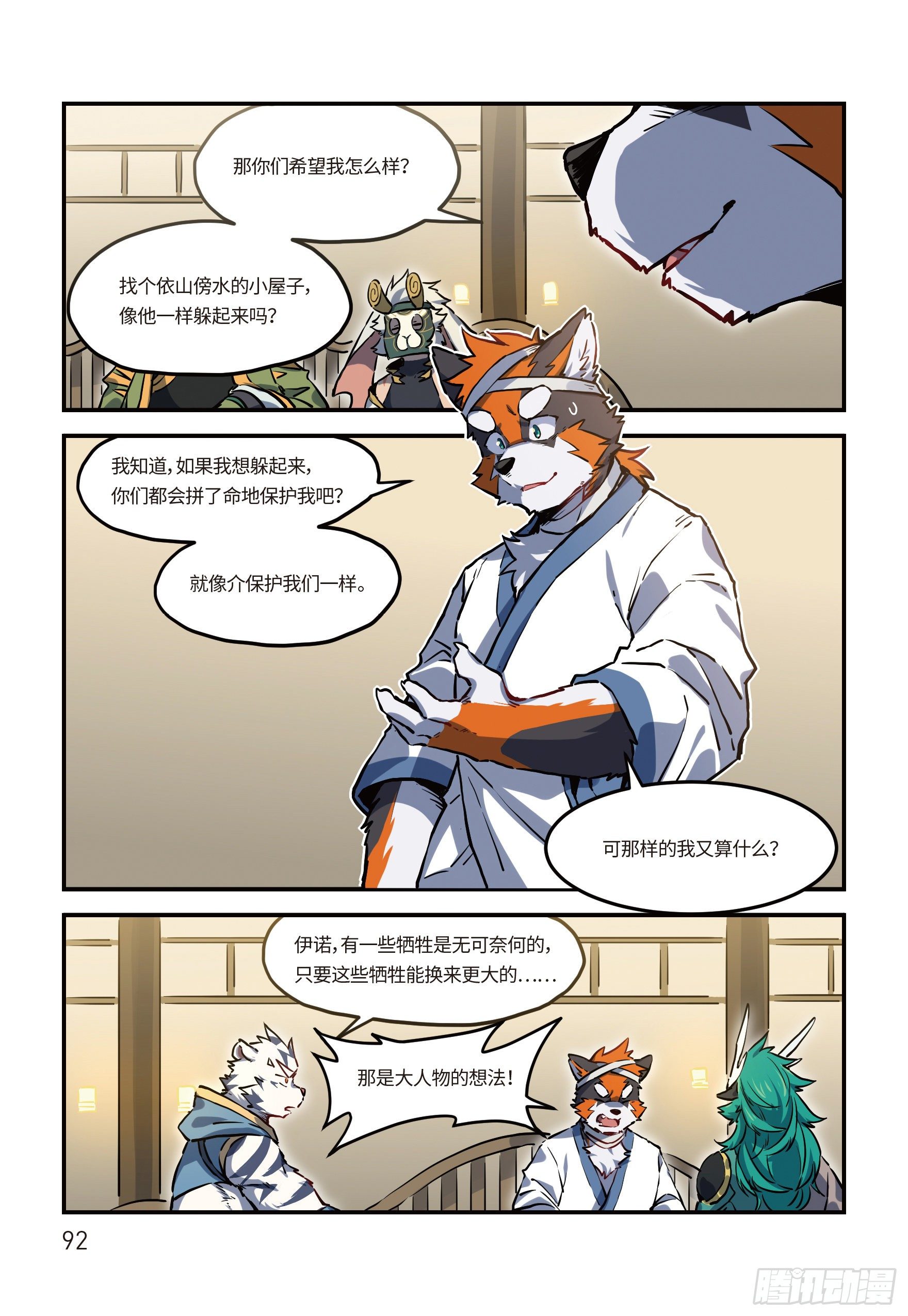 第二十四话 启程 上3