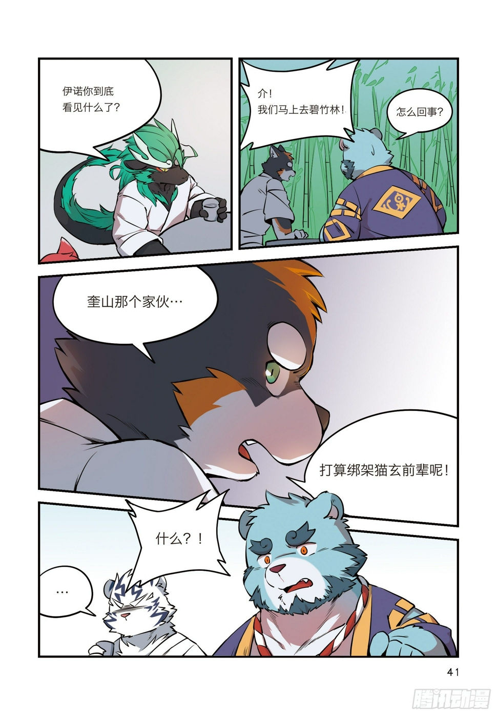 第五话 儿童不宜不能经营9