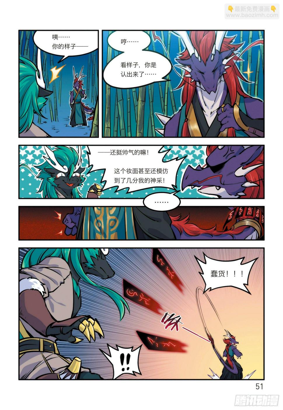 第十一话兵分三路!密林中的激战13