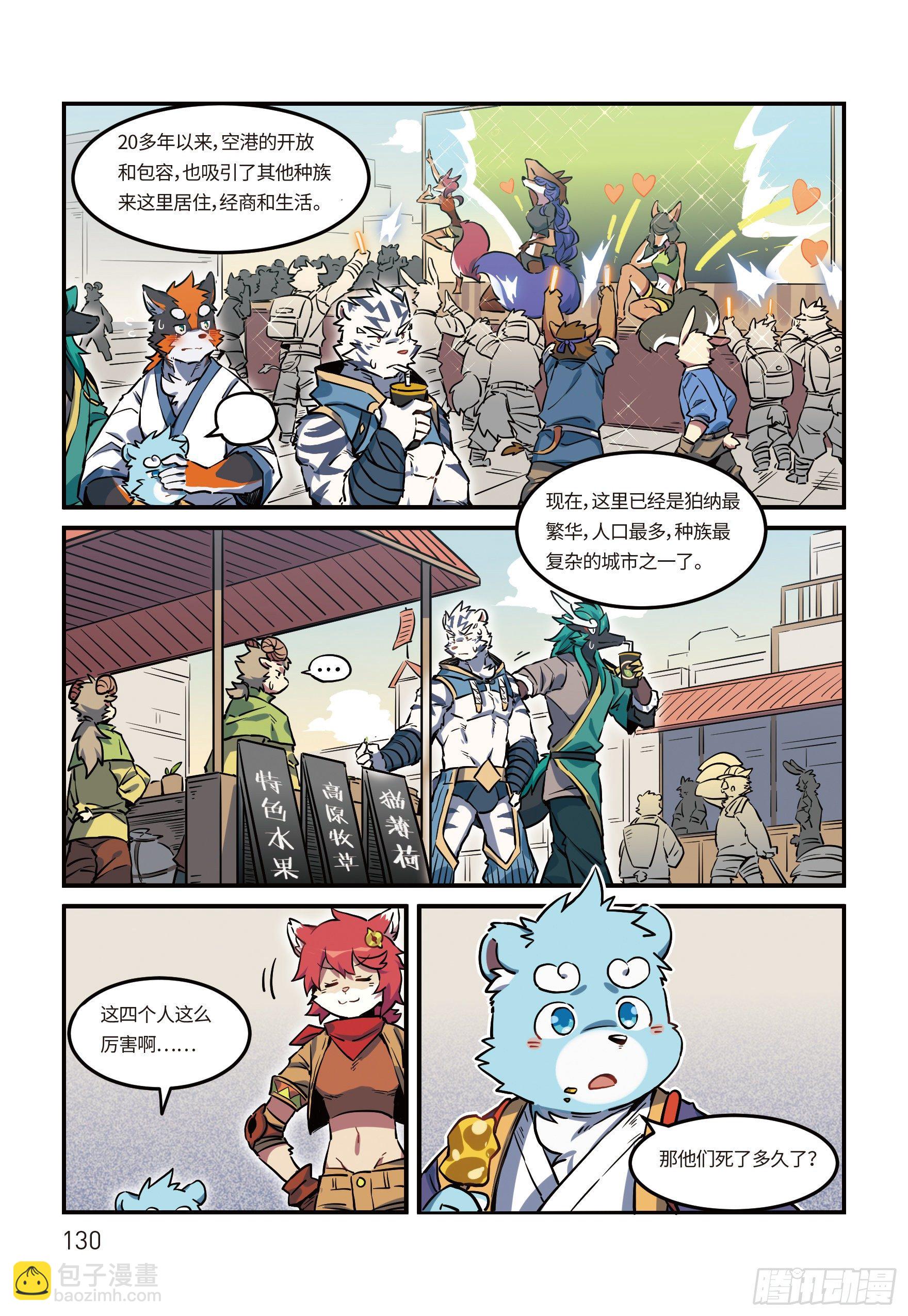 第二十五话 空港 上10