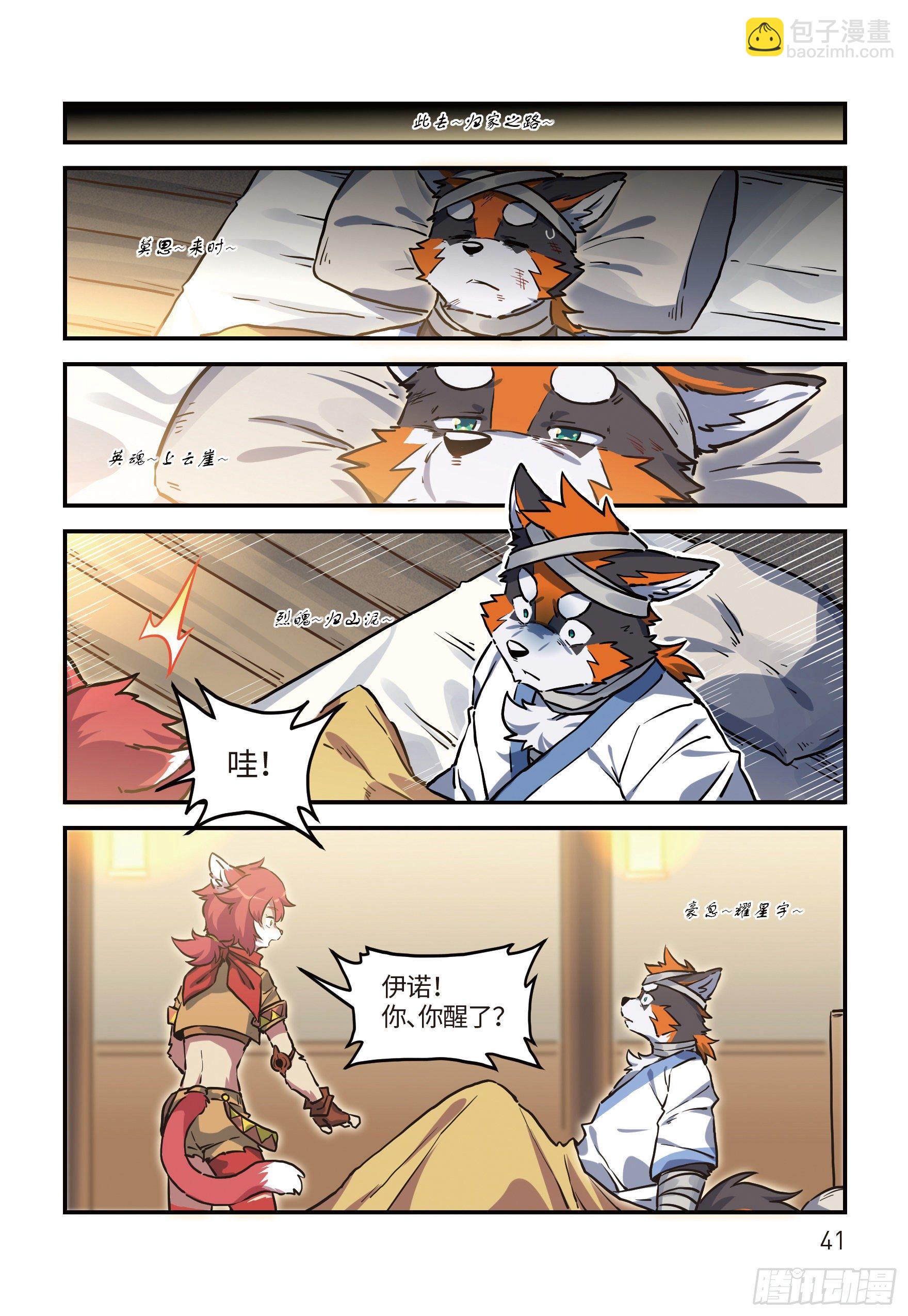 第二十二话 魂兮归去 上4