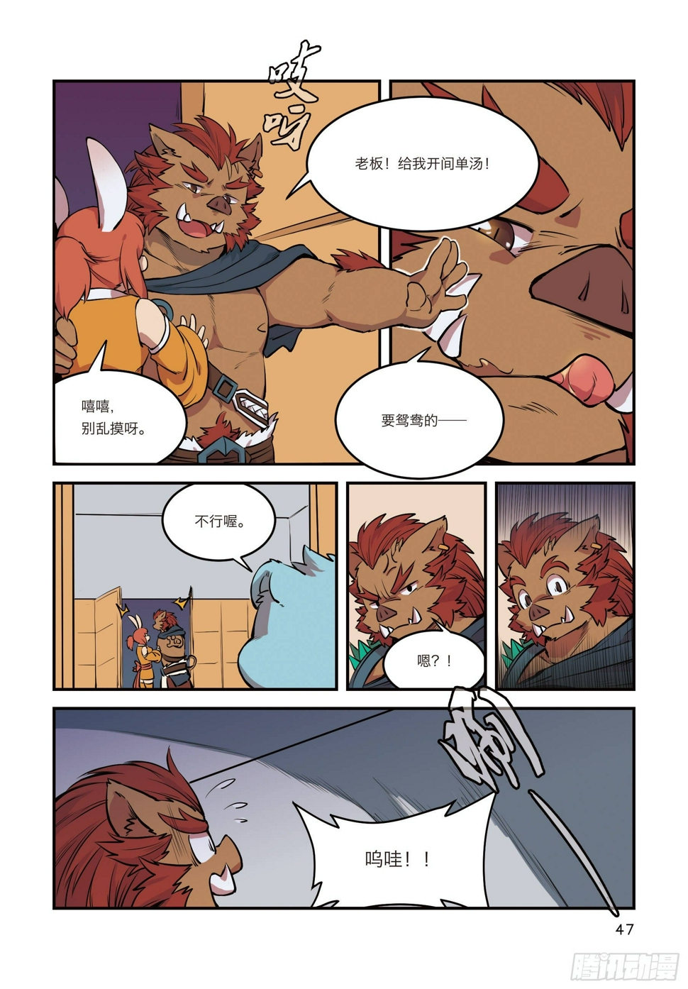 第五话 儿童不宜不能经营15