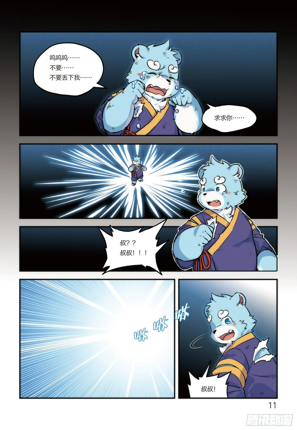 第十五话 BOSS终于现身！5