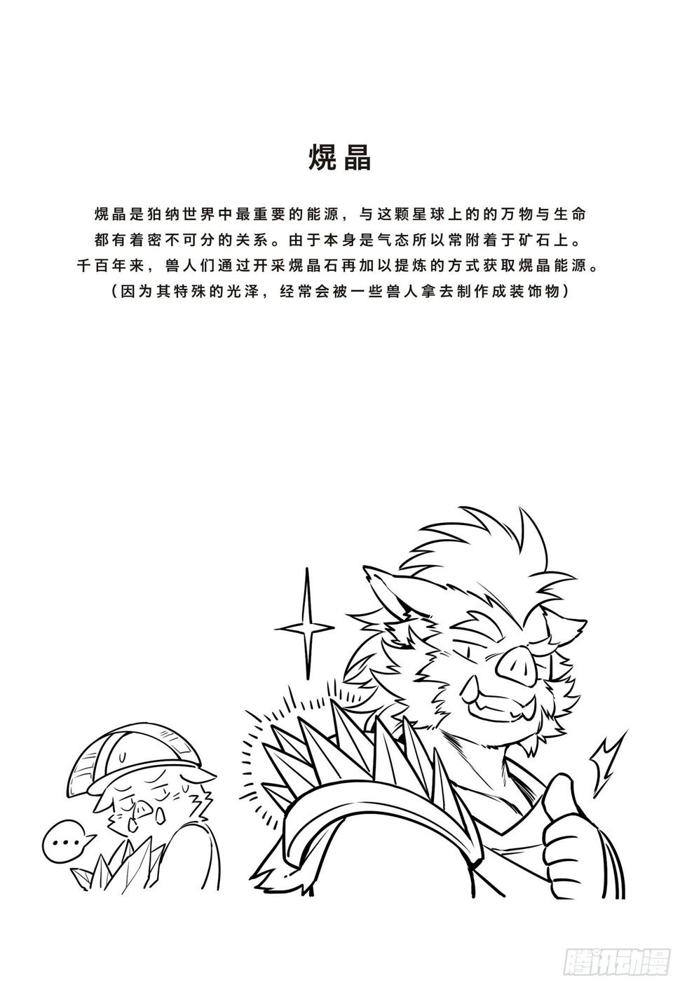 第十话 来自石碶门的新敌35