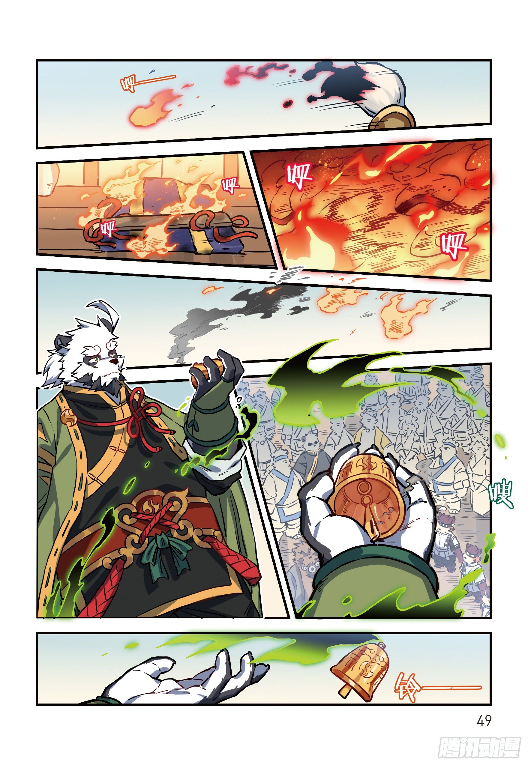 第二十二话 魂兮归去 下1