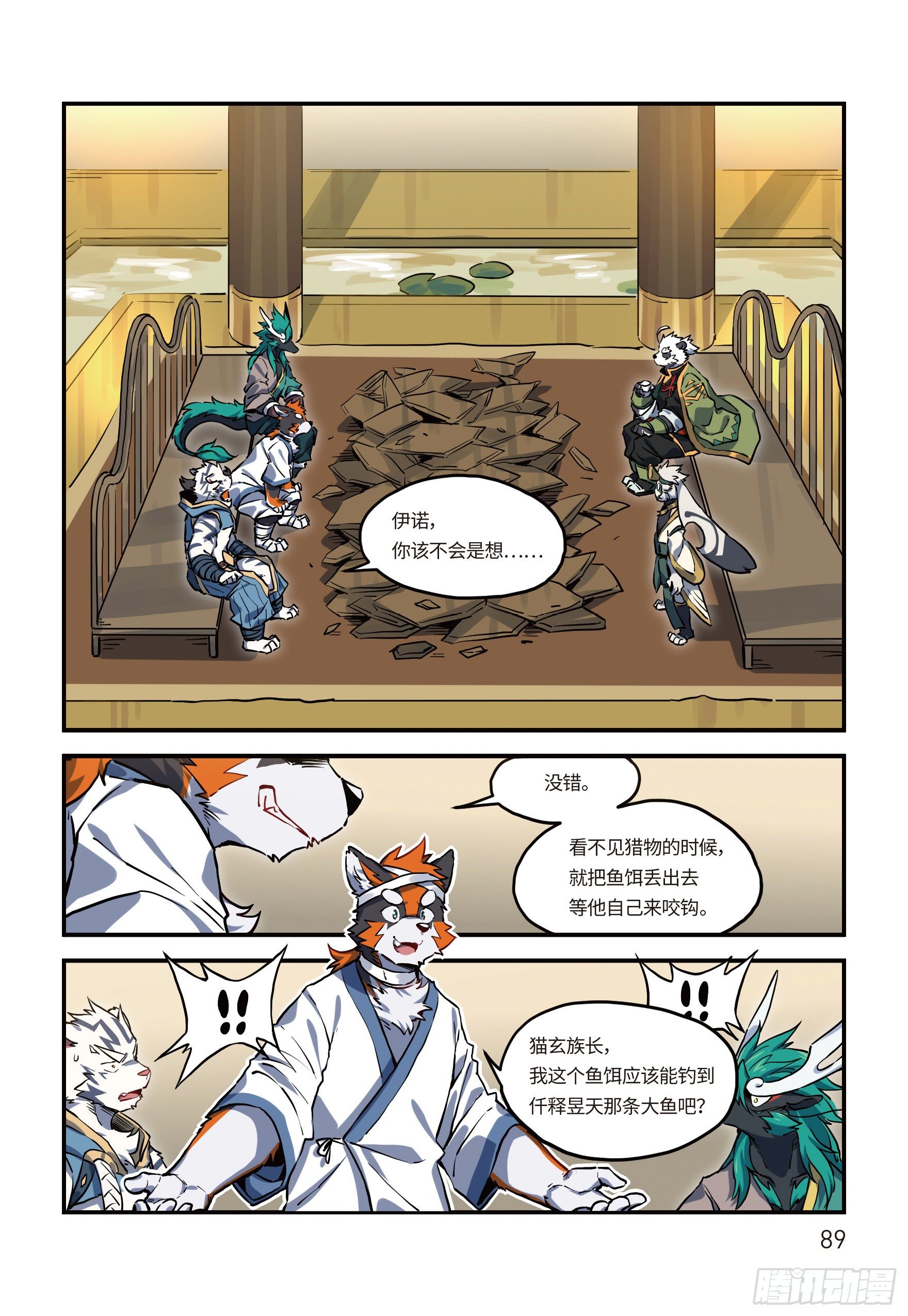 第二十四话 启程 上0