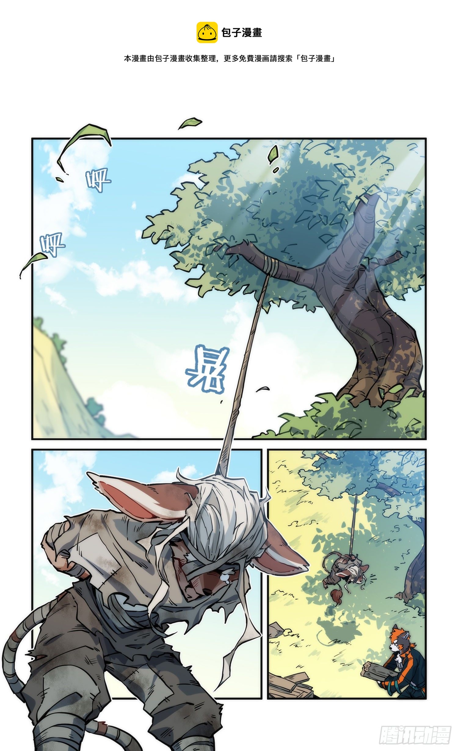 第31话 熀能武器 上0
