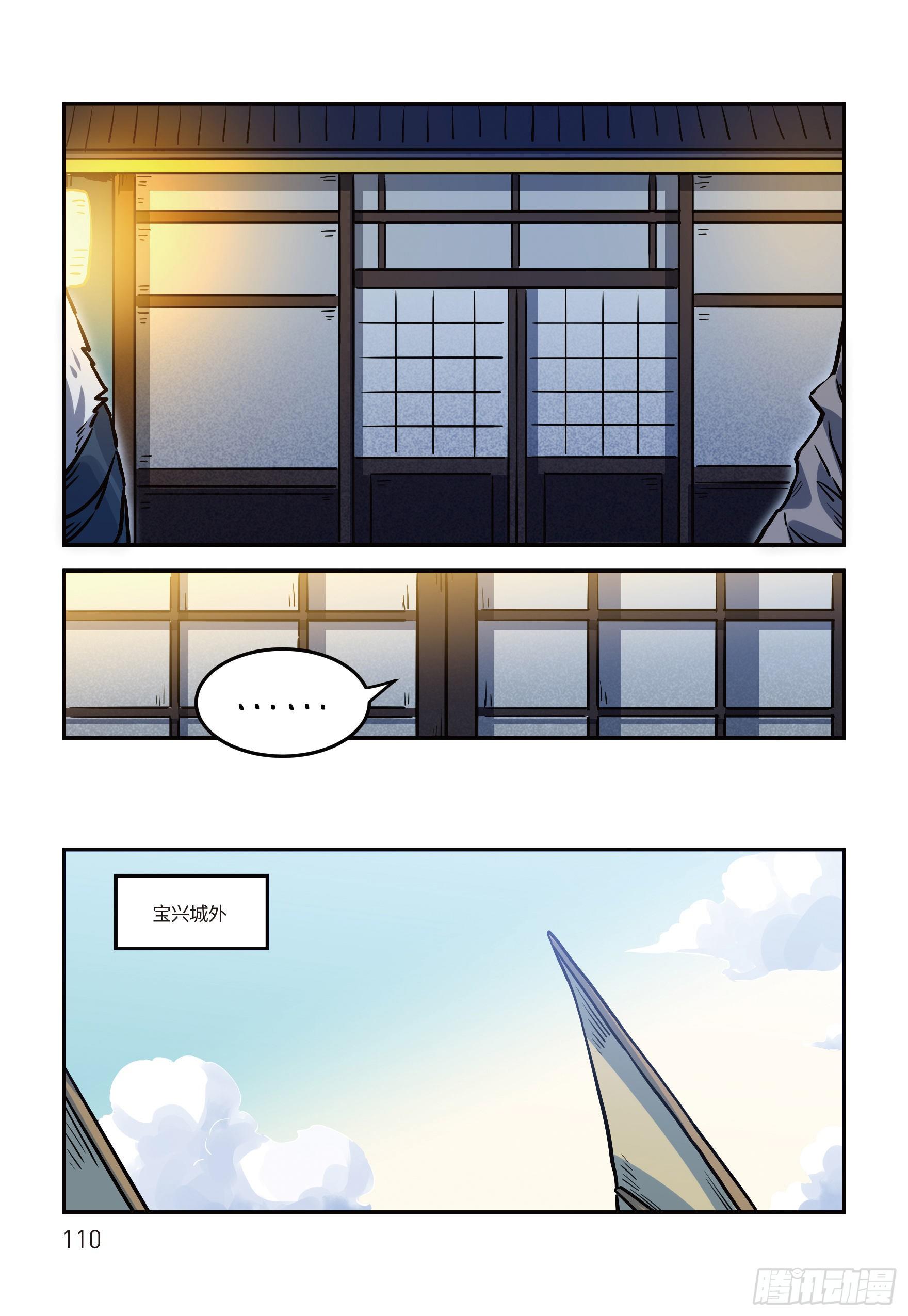 第二十四话 启程 下9