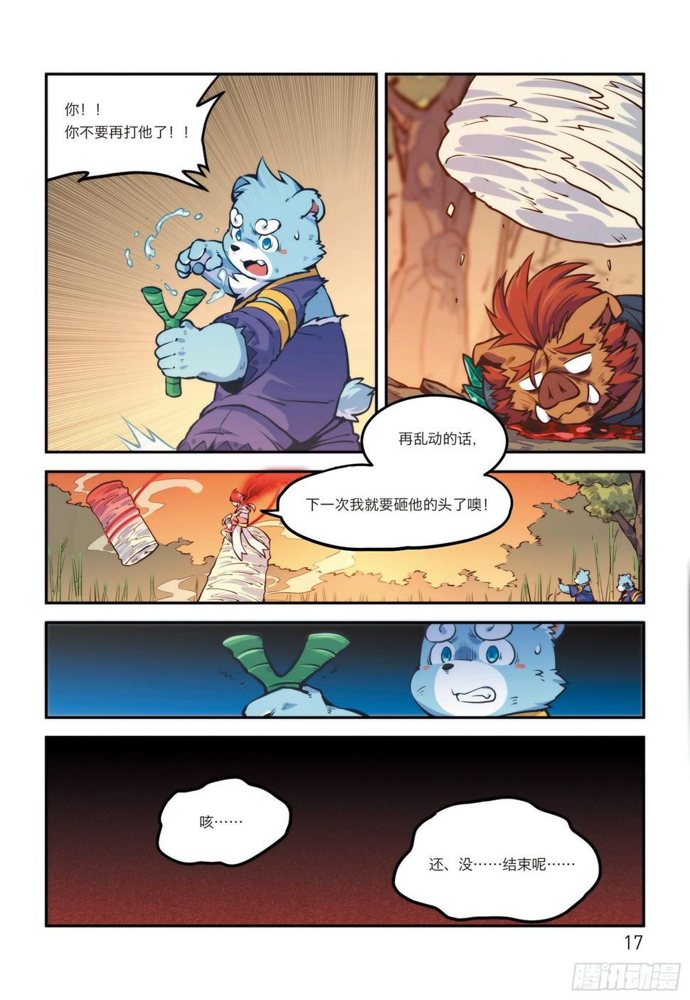 第十话 来自石碶门的新敌18