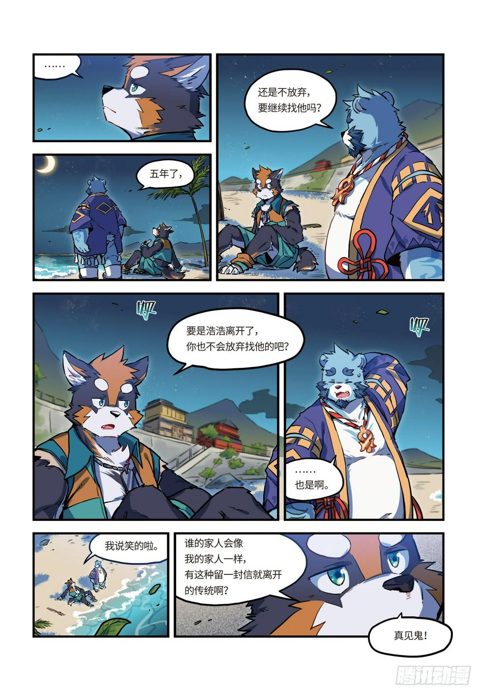 第二十一话 遥远的，逝去的 上1