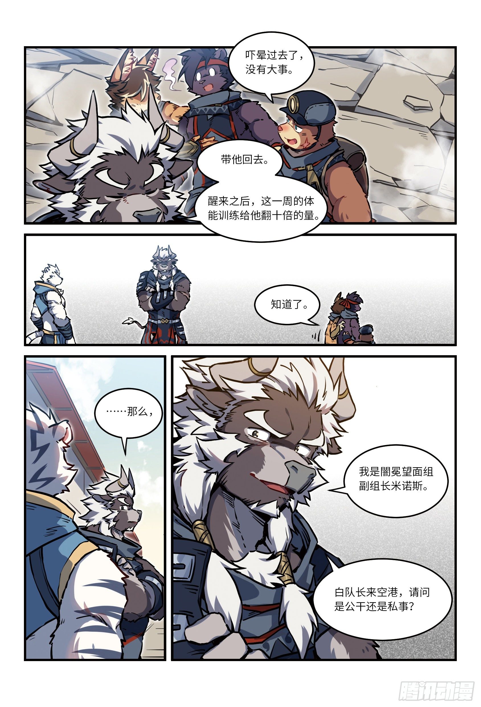 第二十六话 街战 下8