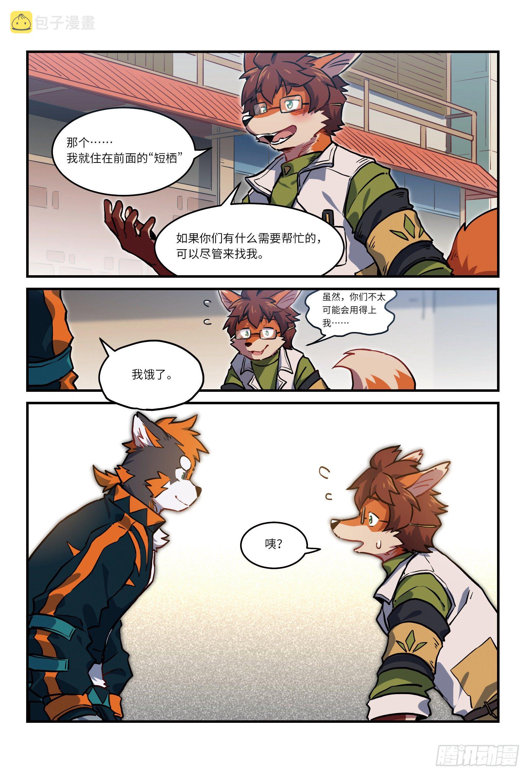 第二十七话 兵分两路 下5