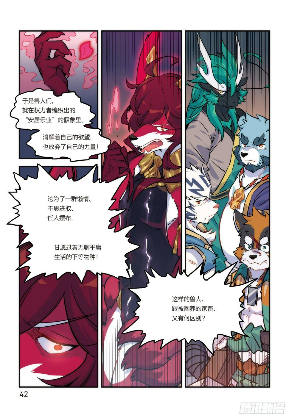 第十六话 危险的邀请7