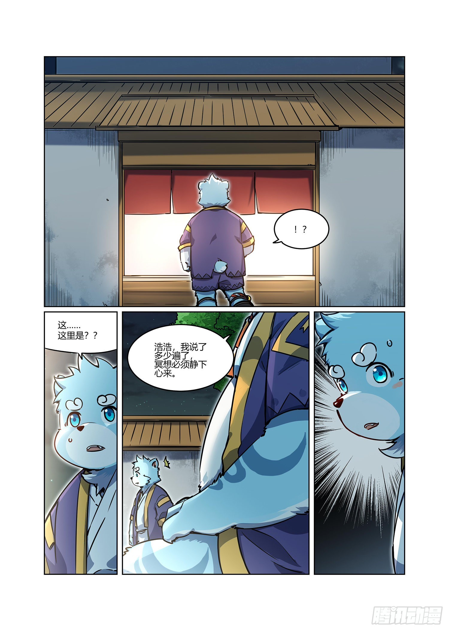 第34话浩浩的梦上8
