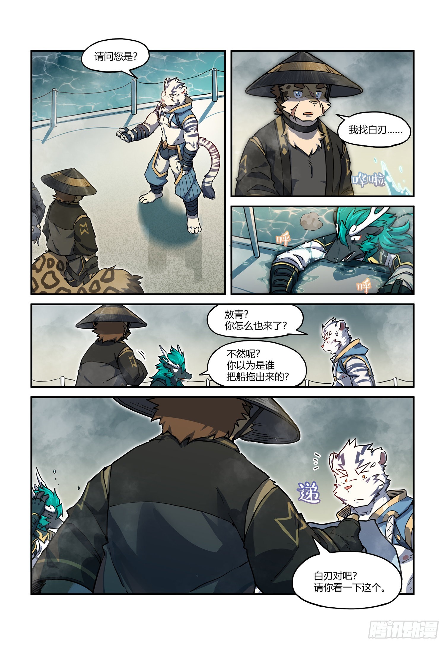 第33话海上沙暴下6