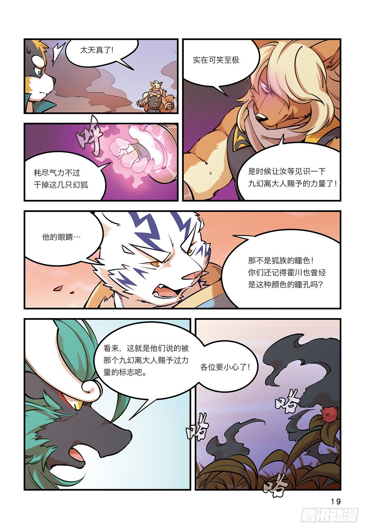 第七话 谁也不能带走浩浩22