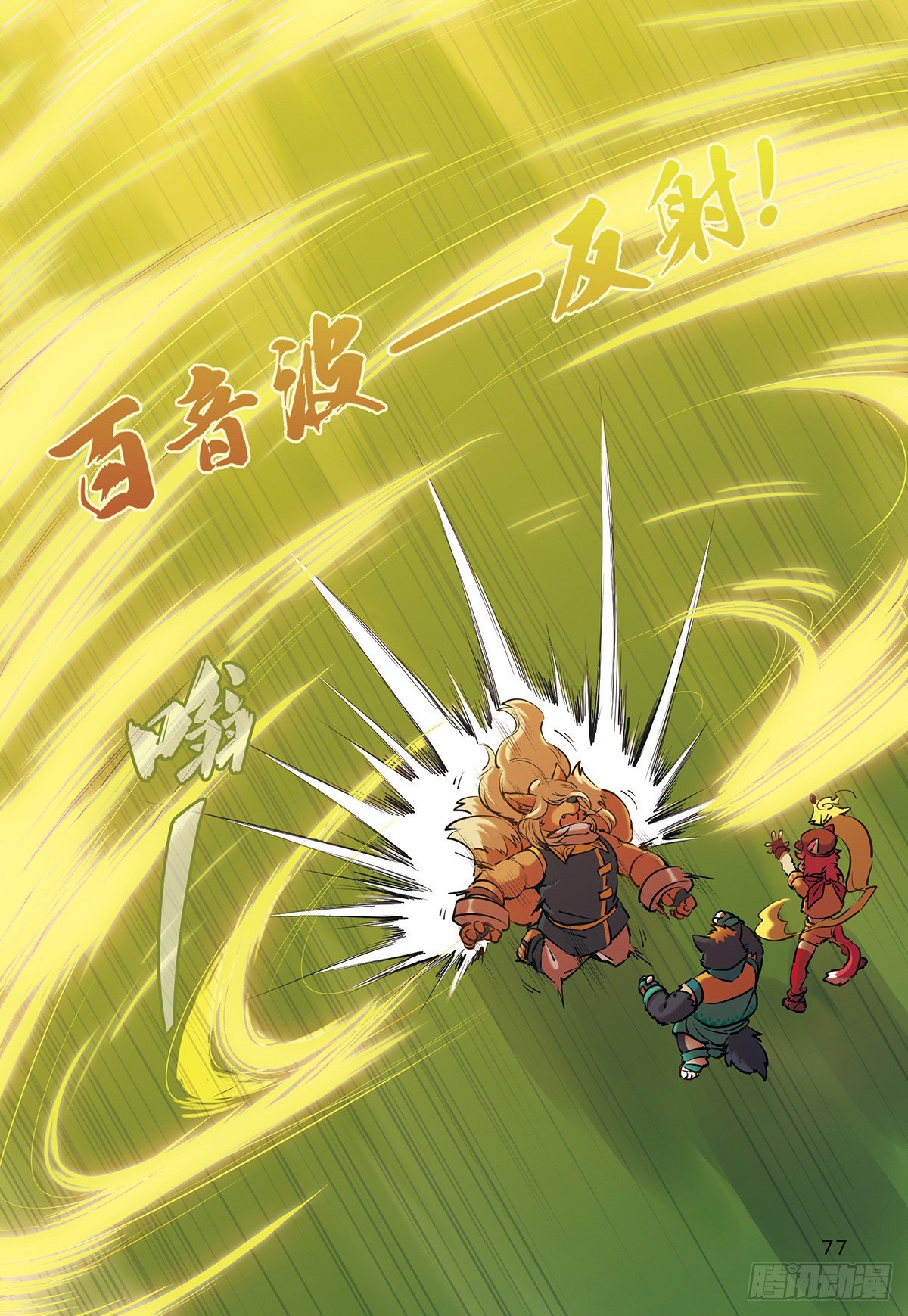 第九话 极界之门再现16