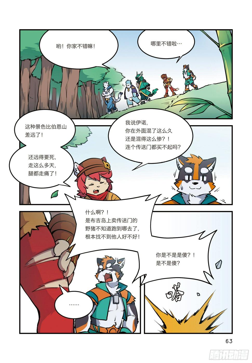 第六话 重回宝兴城故里5