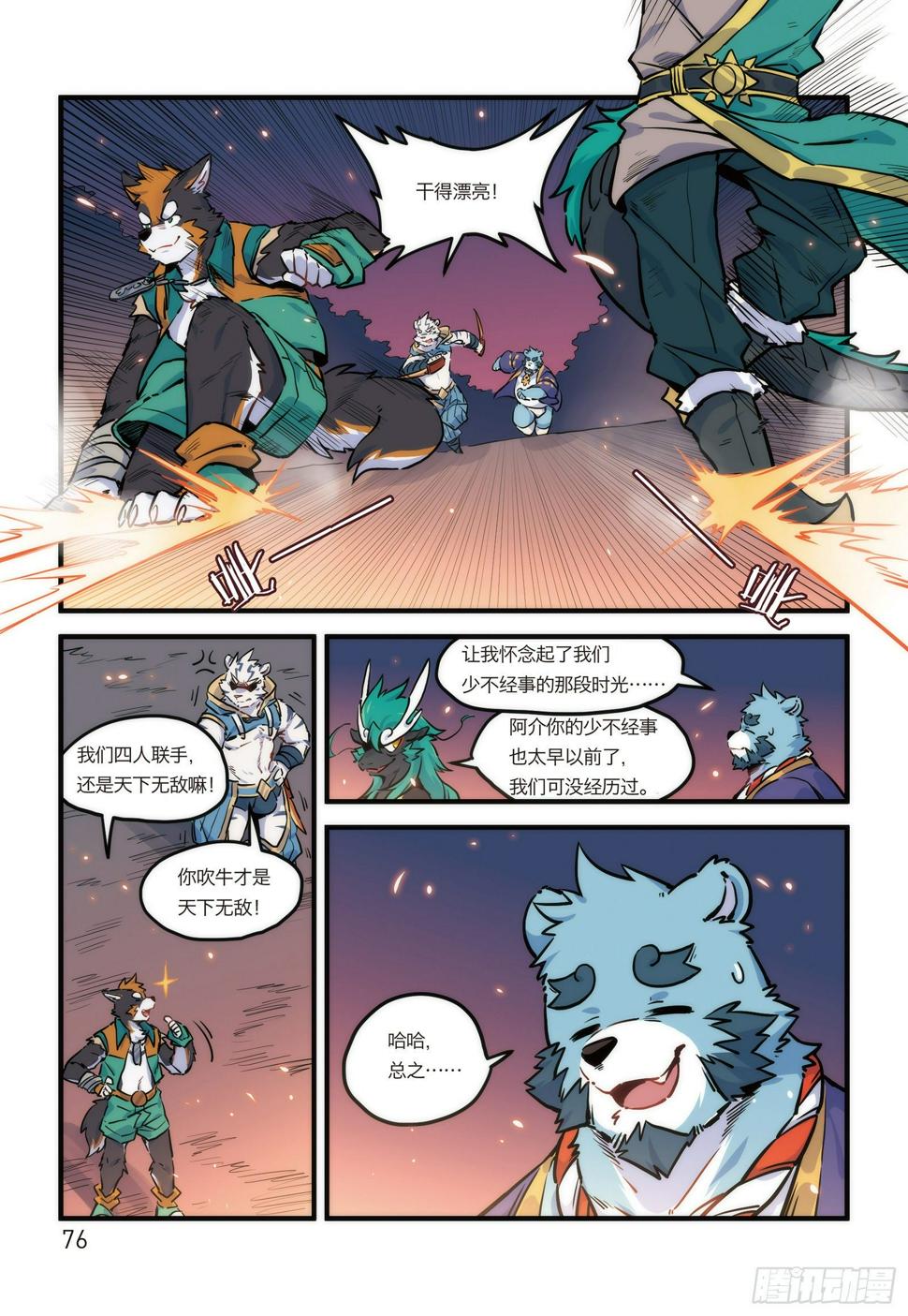 第十七话 这是F2A的战斗 下0