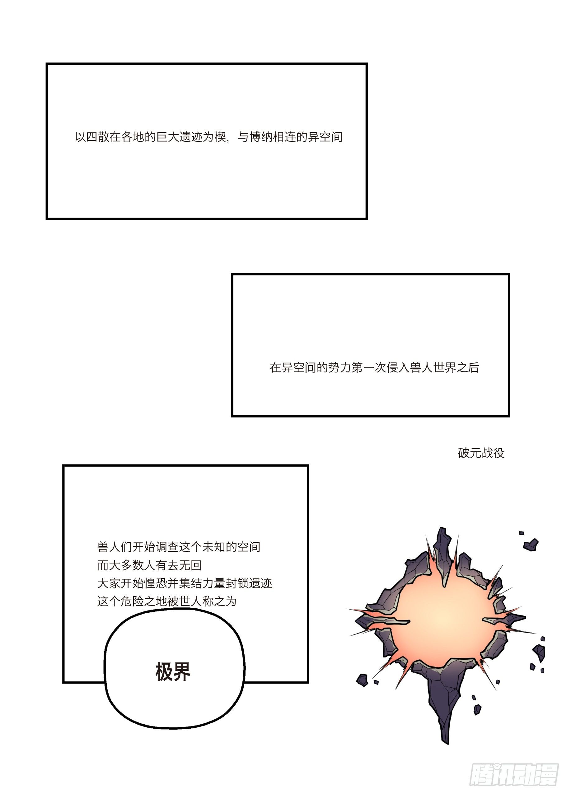 第二话 向着郊外遗迹出发23