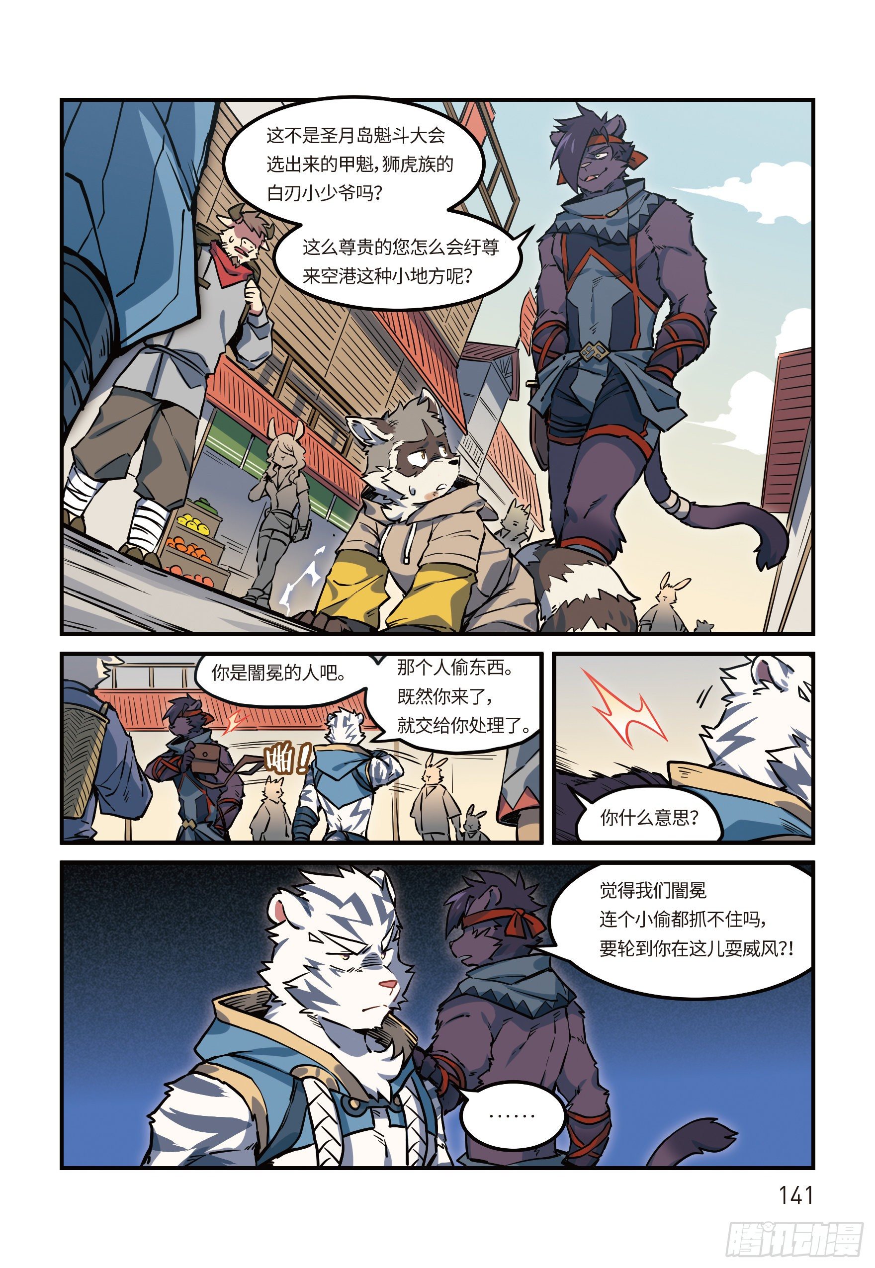 第二十五话 空港 下7
