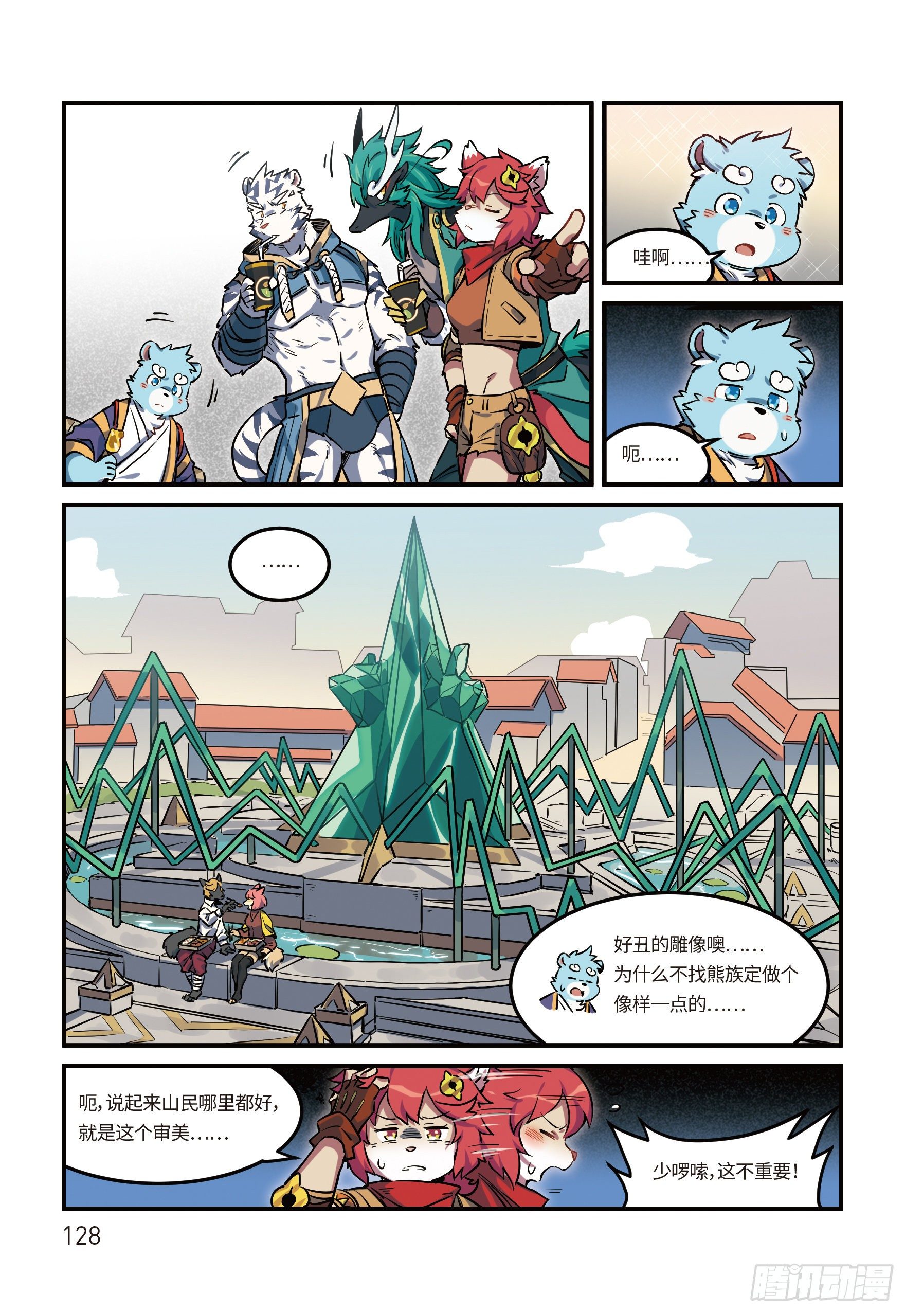 第二十五话 空港 上8