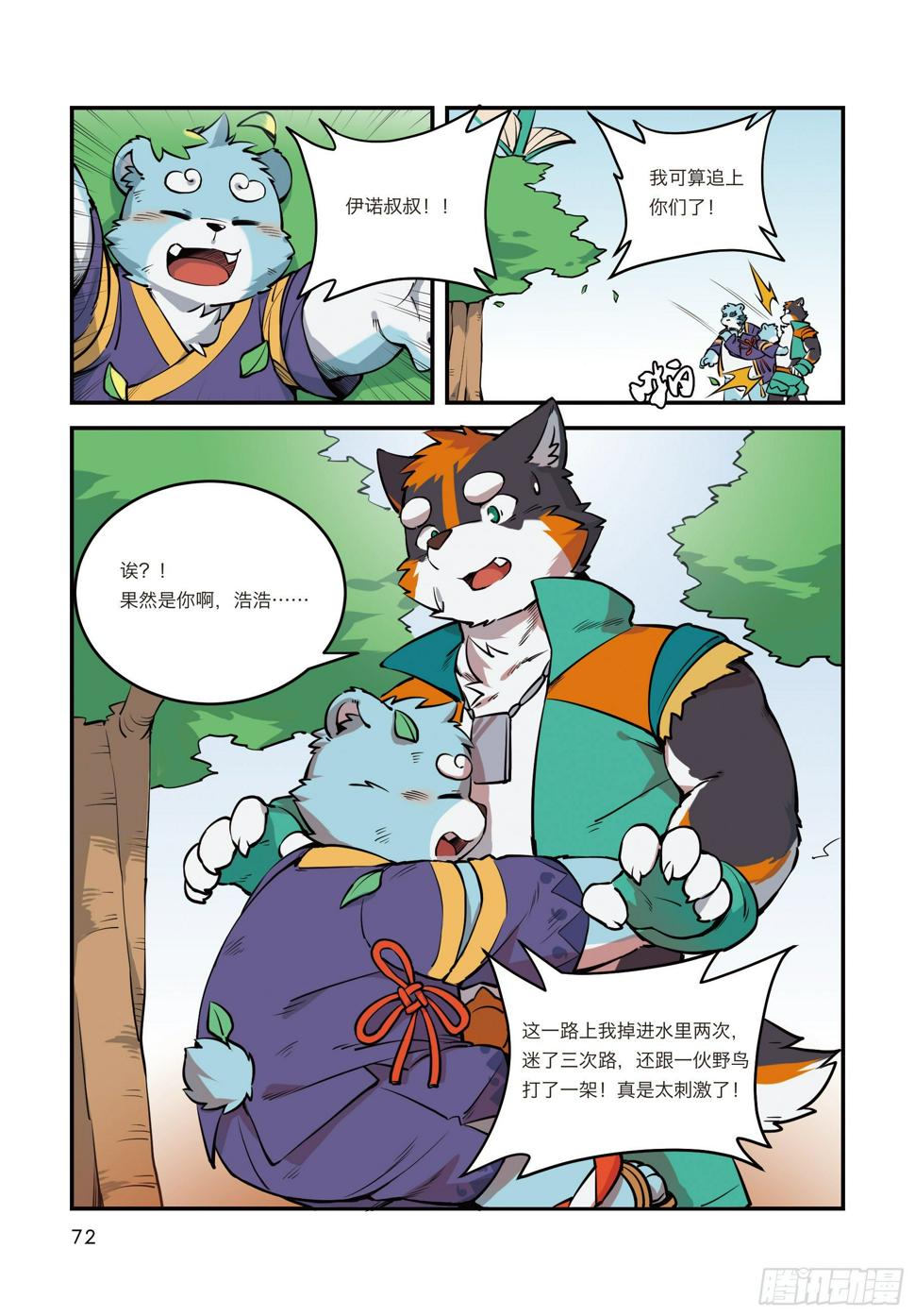 第六话 重回宝兴城故里14