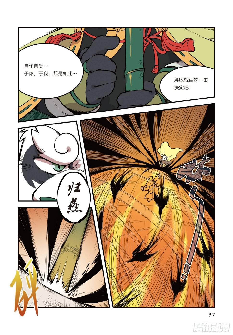 第五话 儿童不宜不能经营5