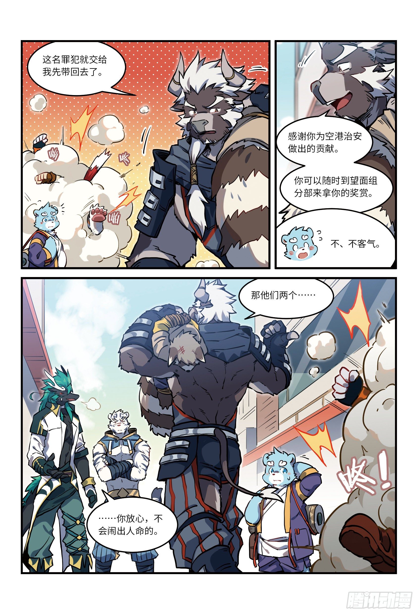 第二十七话 兵分两路 上5