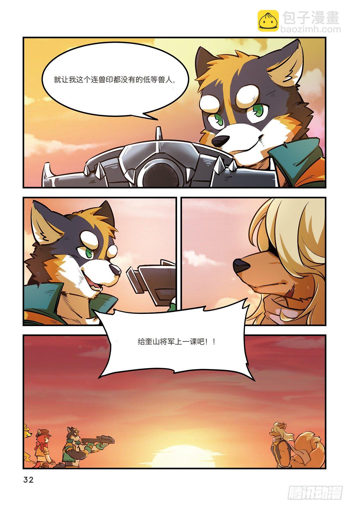第七话 谁也不能带走浩浩35