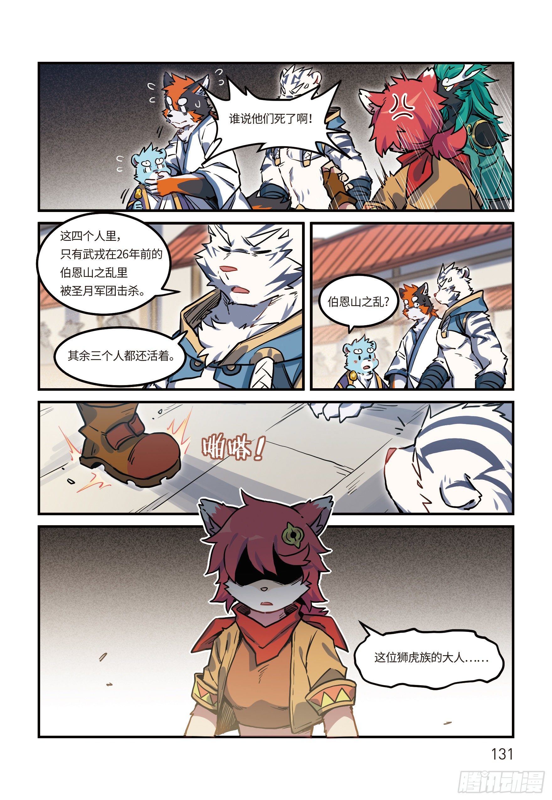 第二十五话 空港 上11