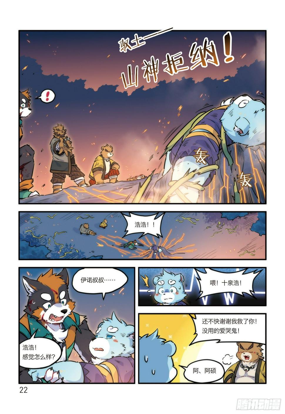 第十五话 BOSS终于现身！15