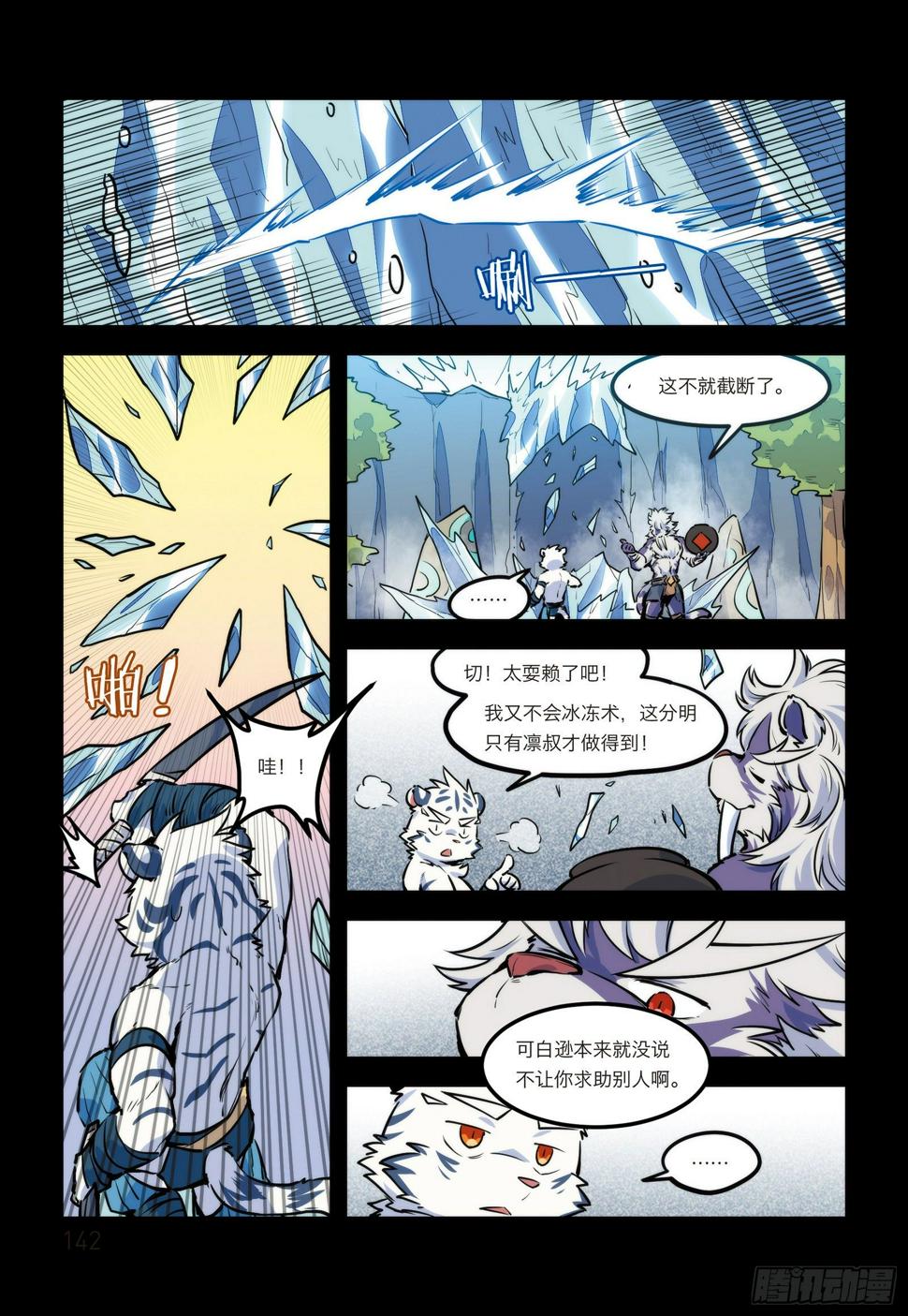第十四话 战无止境19