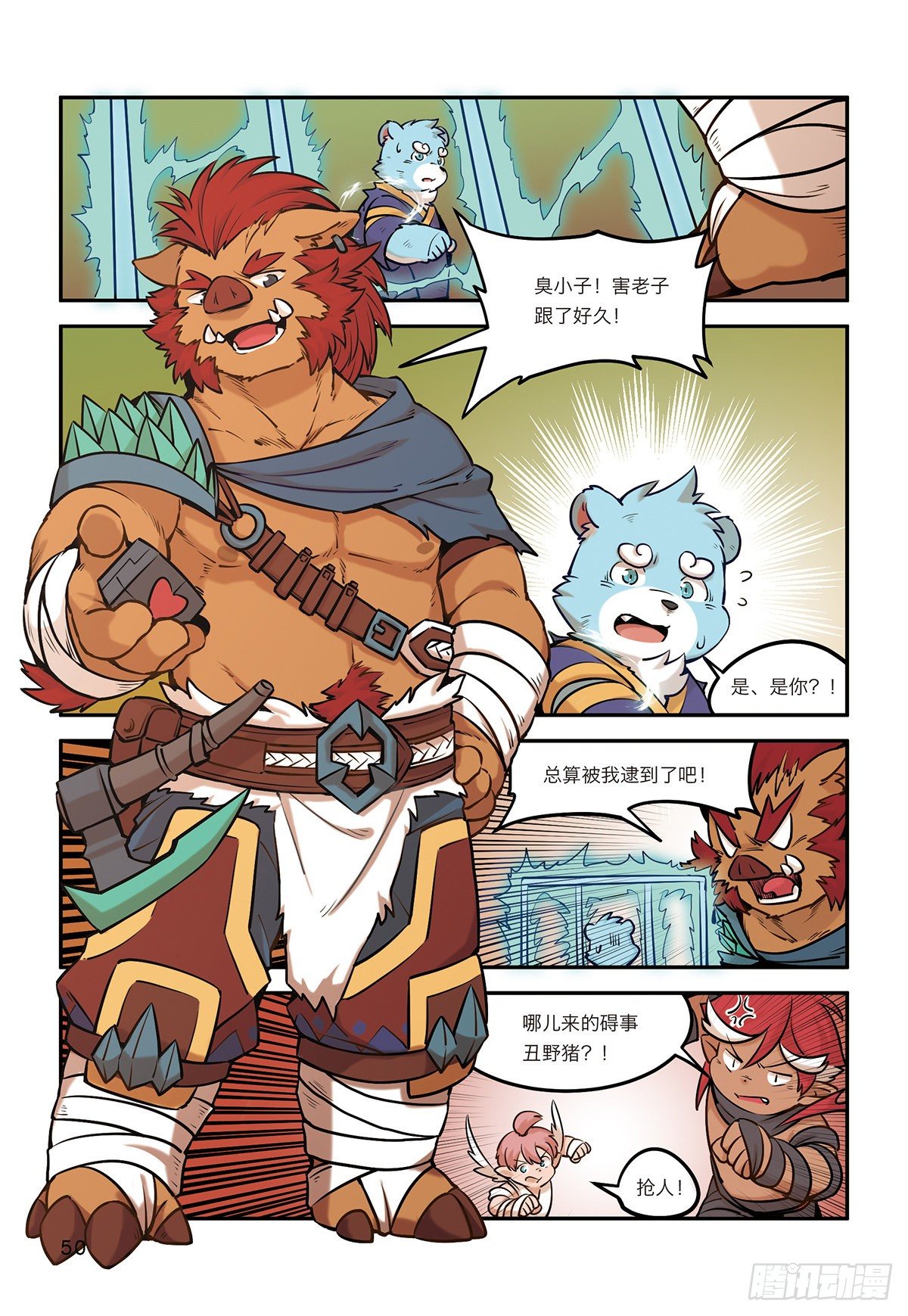 第八话 有仇不报非猪爷15
