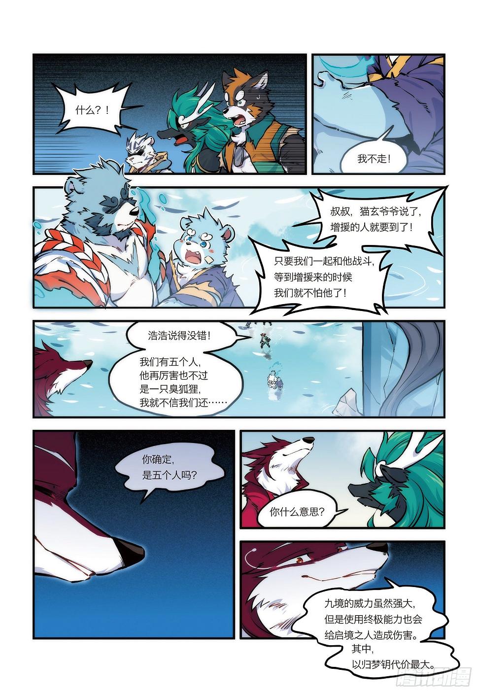 第十九话 启境 下10
