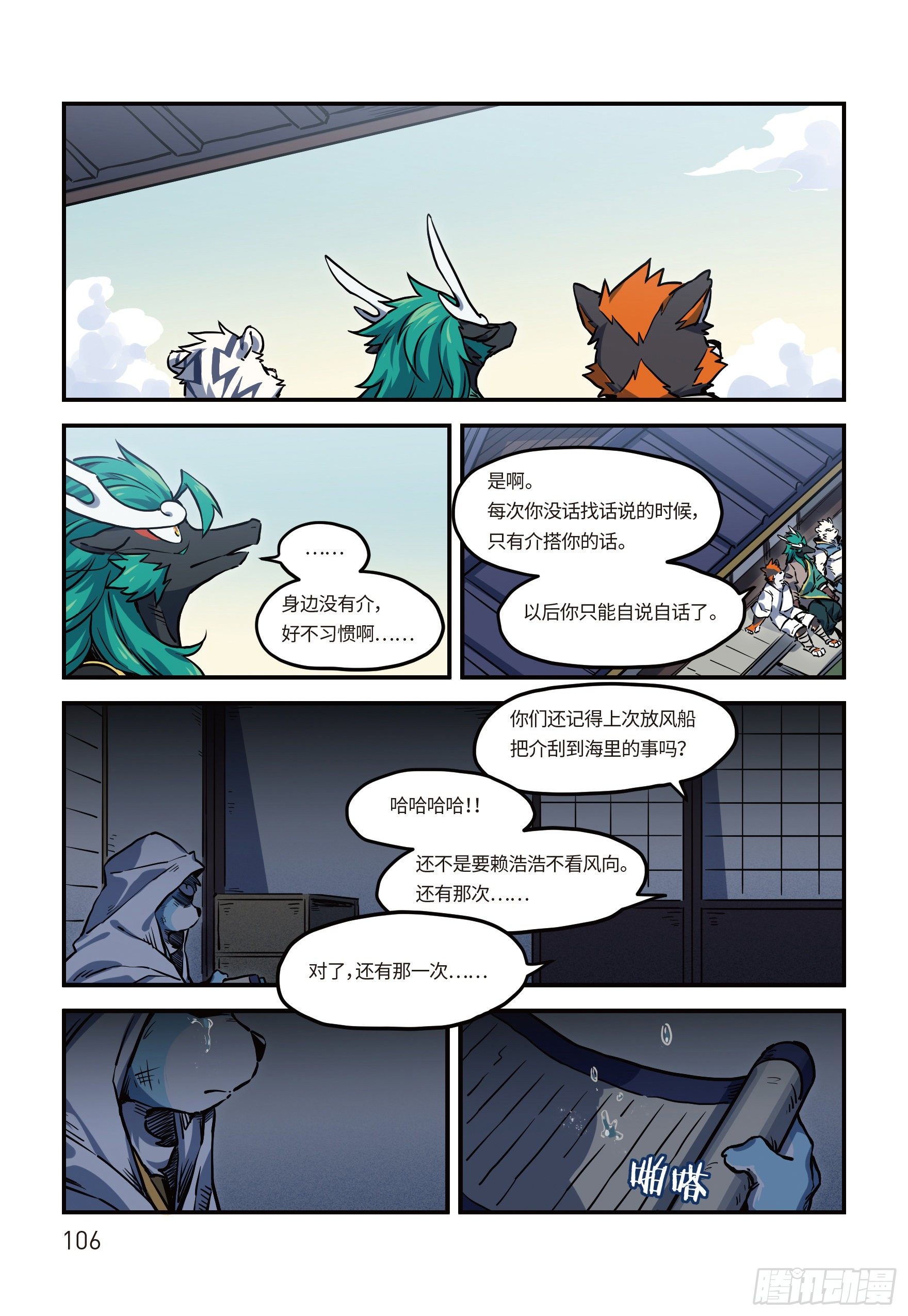 第二十四话 启程 下5