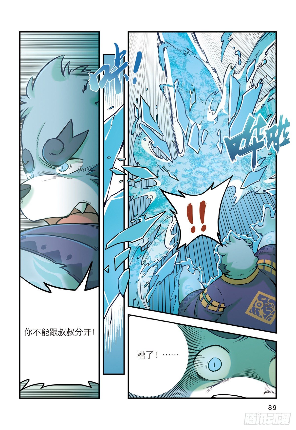 第九话 极界之门再现28