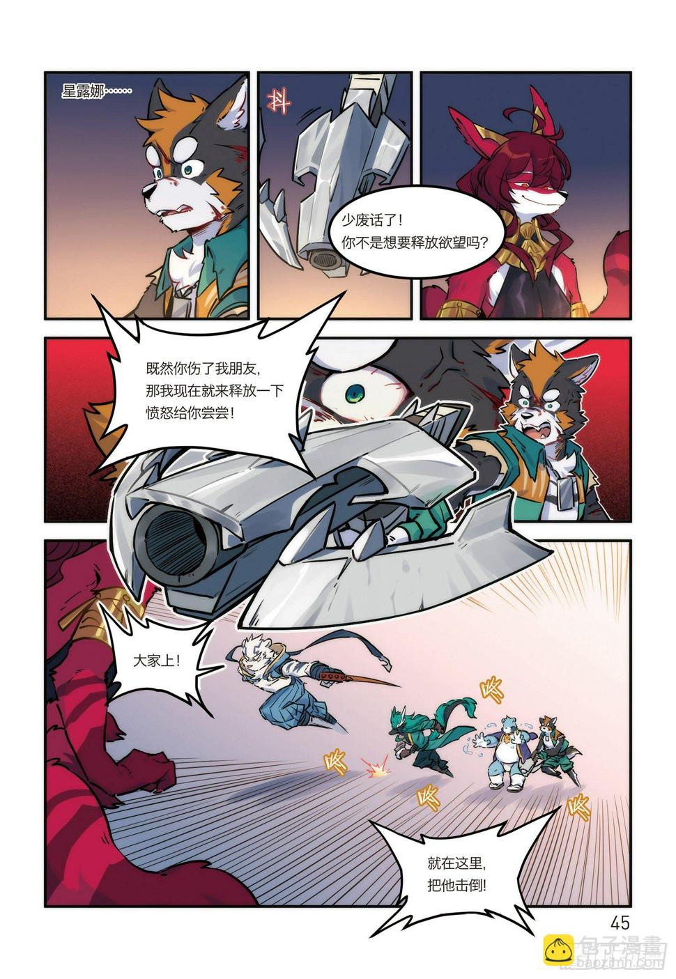 第十六话 危险的邀请10