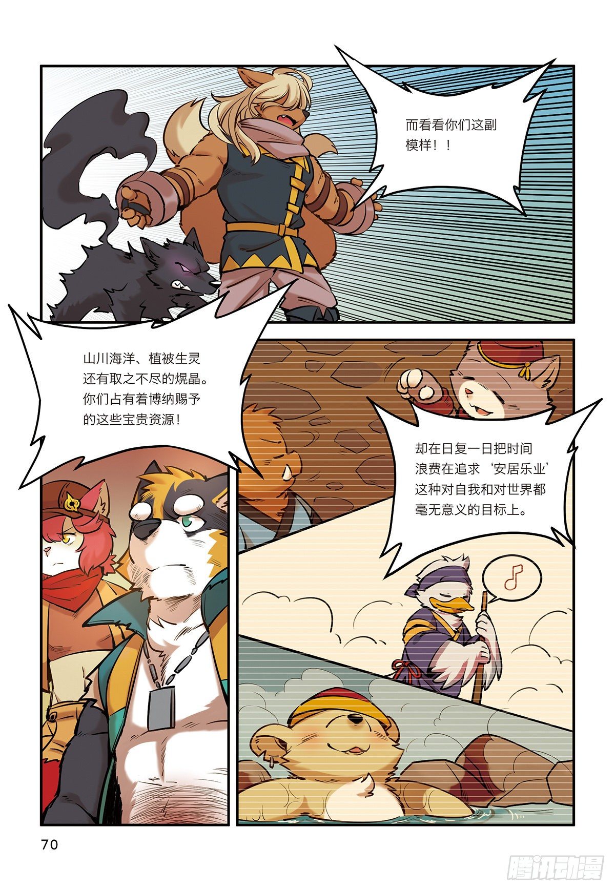 第九话 极界之门再现9