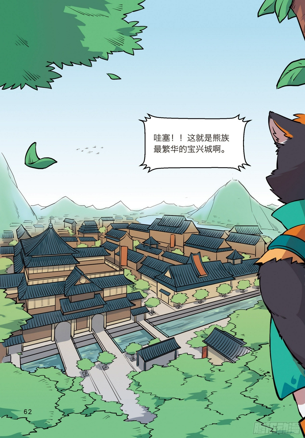 第六话 重回宝兴城故里4