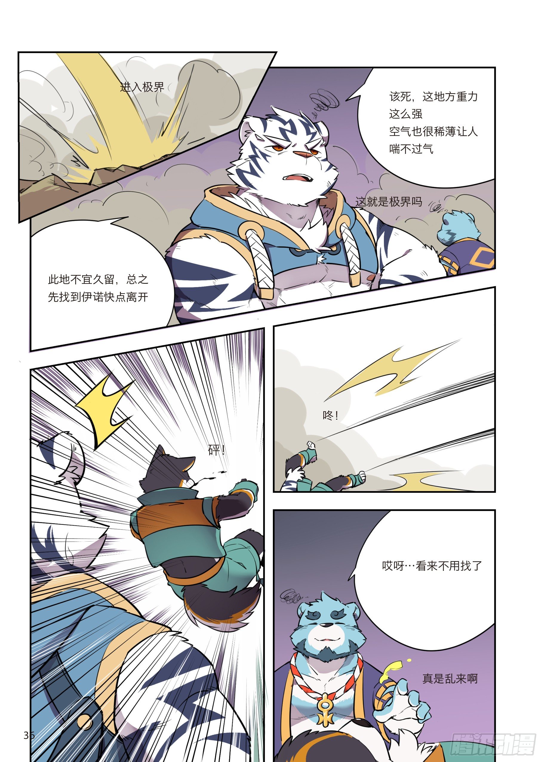 第二话 向着郊外遗迹出发12