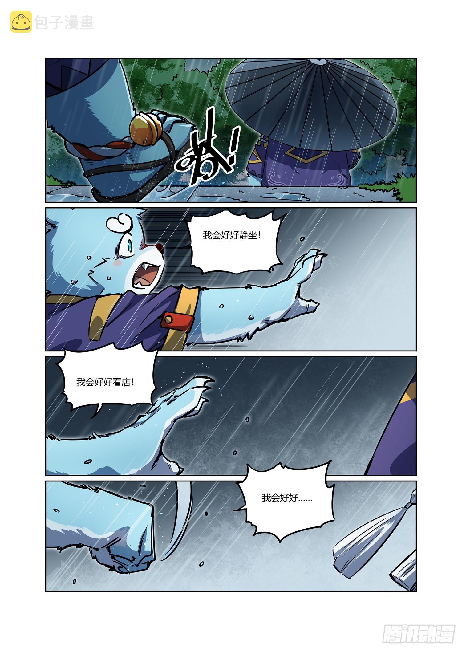 第34话 浩浩的梦 下7