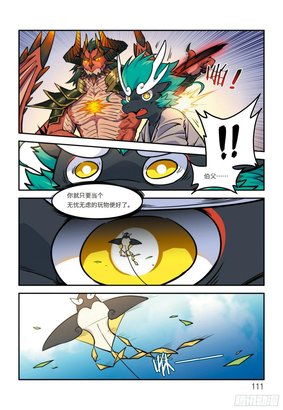 第十三话 往事，凝烟14