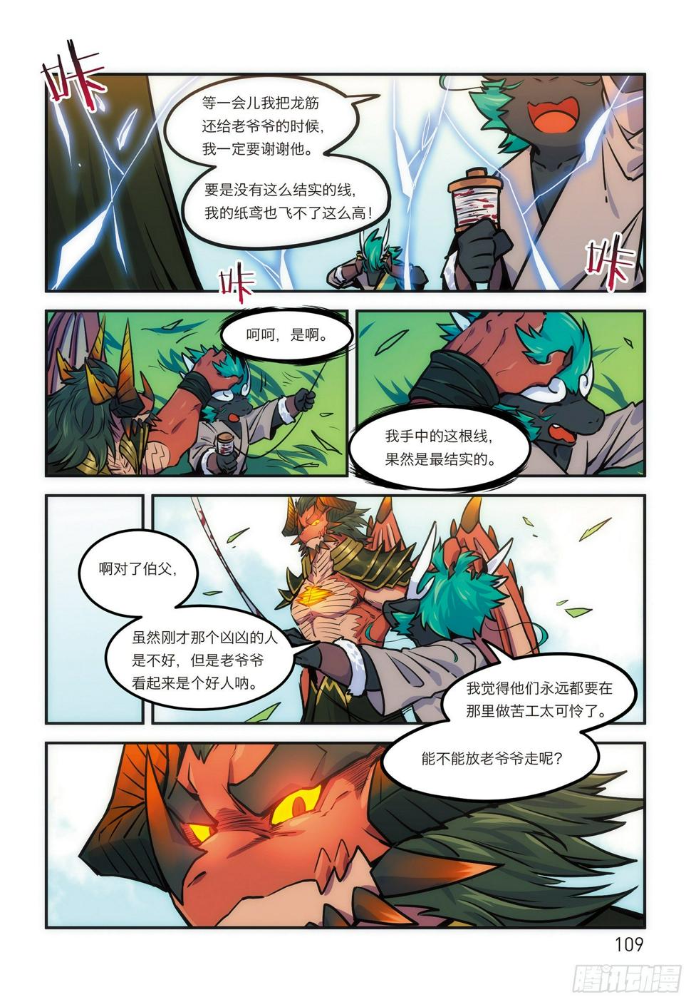 第十三话 往事，凝烟12